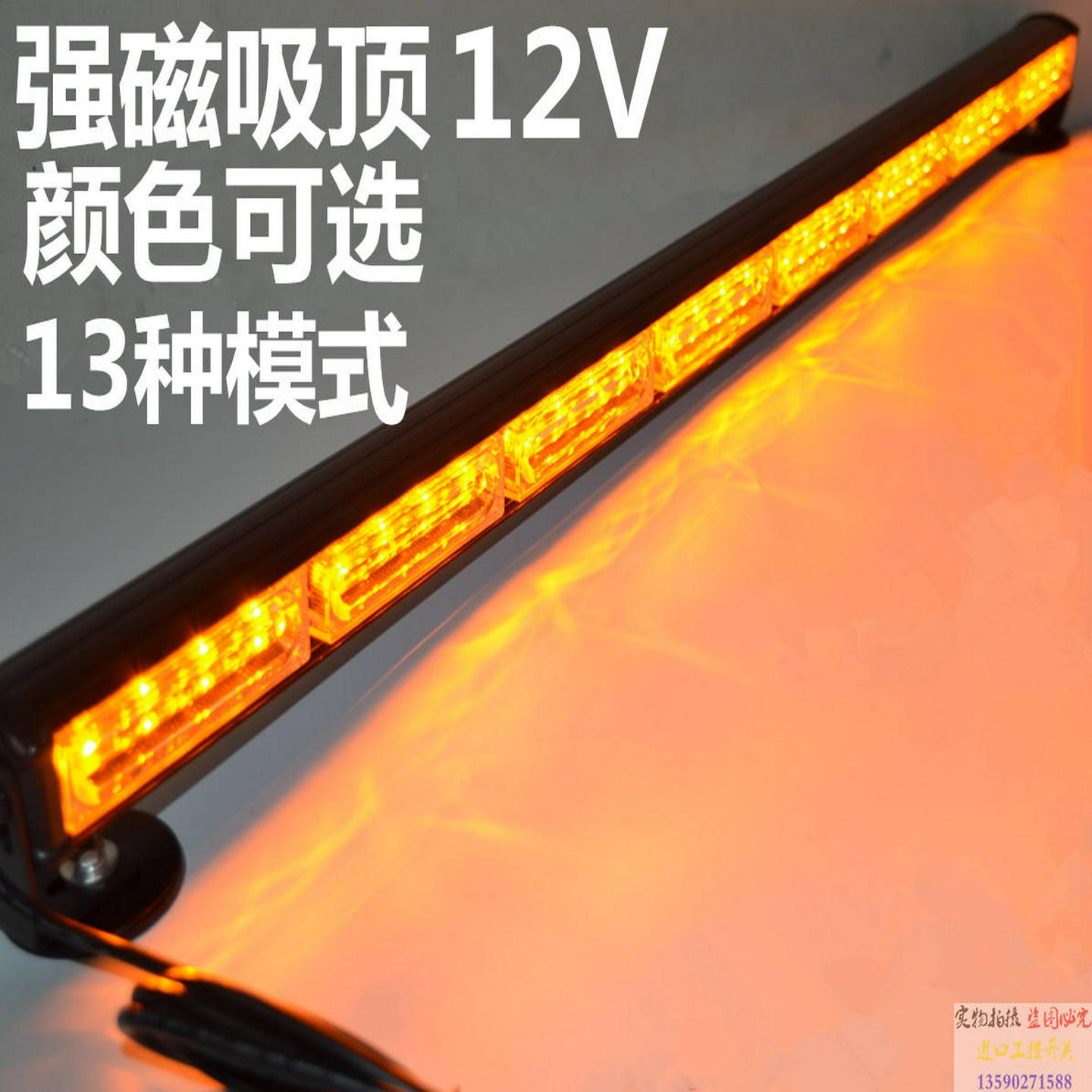 汽车载led爆闪灯工程黄色高亮12V汽车警示灯长条吸顶式校车警灯