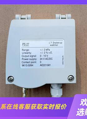 德国Halstrup-Walcher哈斯瓦谢微差压传感器 差拍前询价下单