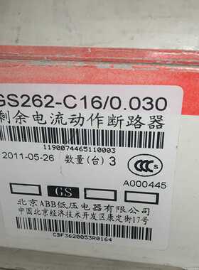 【议价】。GS262.c162P16A漏电包适用