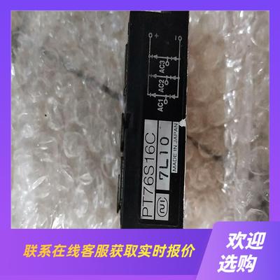 PT76S16C  拆机 模块包好拍前询价下单
