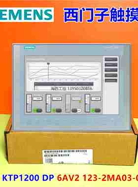 议价-12寸触摸屏KTP1200BacDP6AV2123-2MA03-0ACX06AV2