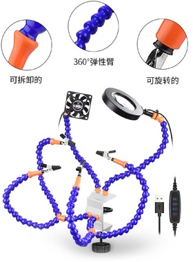 焊台电烙铁万向焊接辅助夹台工具手机电脑主板电路板维修固定夹具