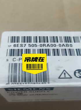 【议价】6es7505-0ra00-0ab0模块，未开适用