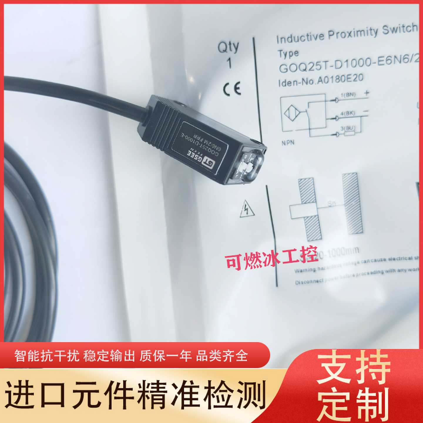 议价-吉诺对射GOQ25T-E30-NA6/2M-RWGOQ25T-R30-E6P6/2M-FRRW光