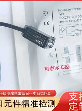 议价-吉诺对射GOQ25T-E30-NA6/2M-RWGOQ25T-R30-E6P6/2M-FRRW光