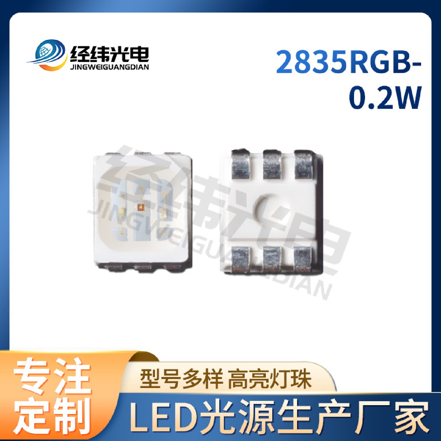 2835RGB0.2W灯珠贴片led2835rgb2835RGB全彩灯珠贴片车灯灯条