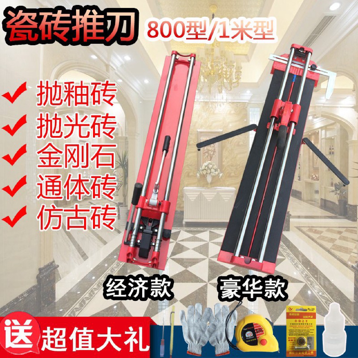 瓷砖推刀手动地砖切割机800型红外线双轨高精度家用多功能推拉刀