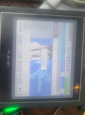 FlexEm触摸屏FE2070C，DC24V供电，7W功率。--议价商品