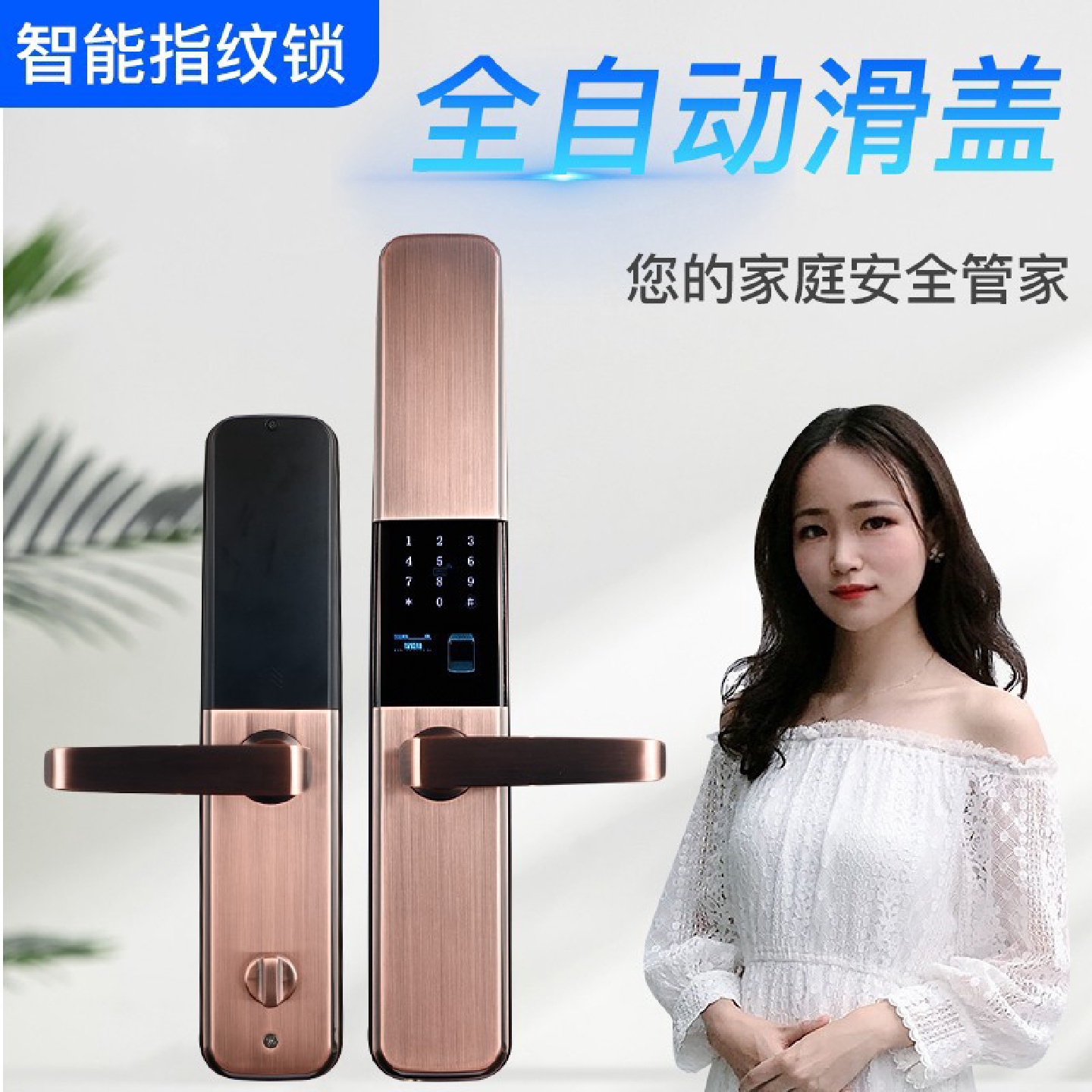 智能指纹锁家用防盗门滑盖磁卡感应识别入户门远程密码锁芯全自动