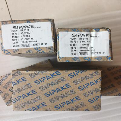 SIPAKE斯帕克      ST071A   五台