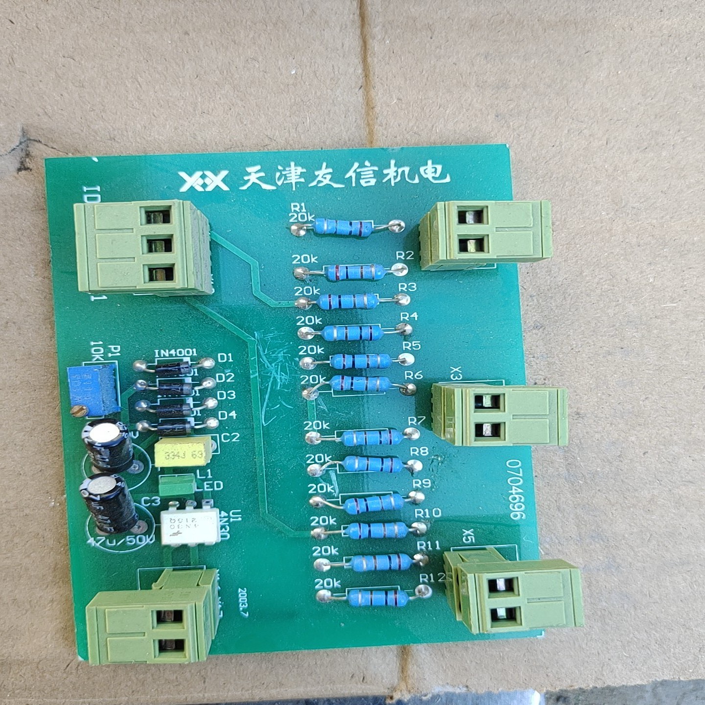 议价脉冲板全新没用过需要的联系