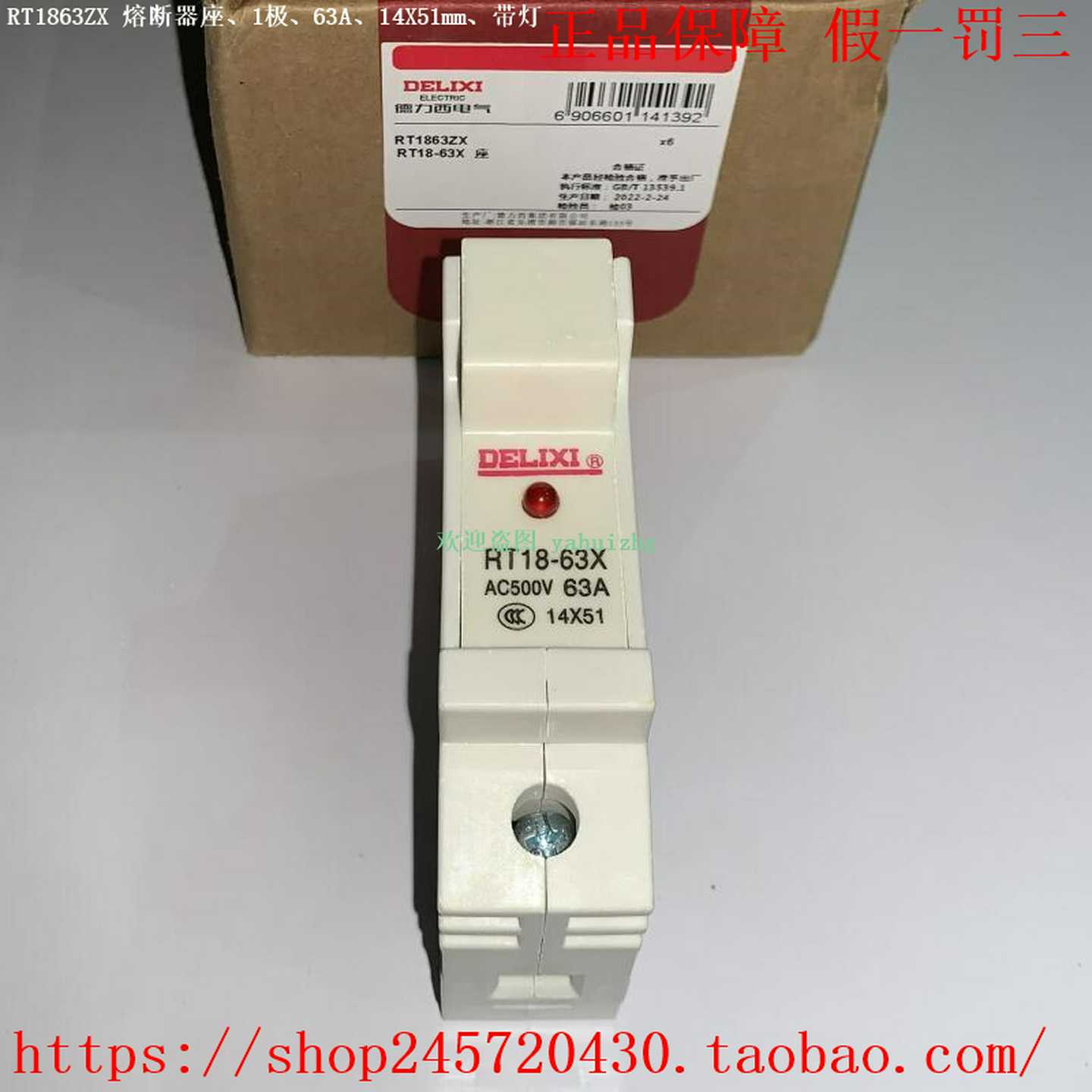 RT1863ZXRT1863Z2XRT1863Z3X/Z4XRT18-63X德力西带灯保险丝座