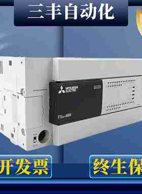 议价-三菱iPLC可编程控制器FX3U-16/32/48/64/80/128MR/MT/ES-A