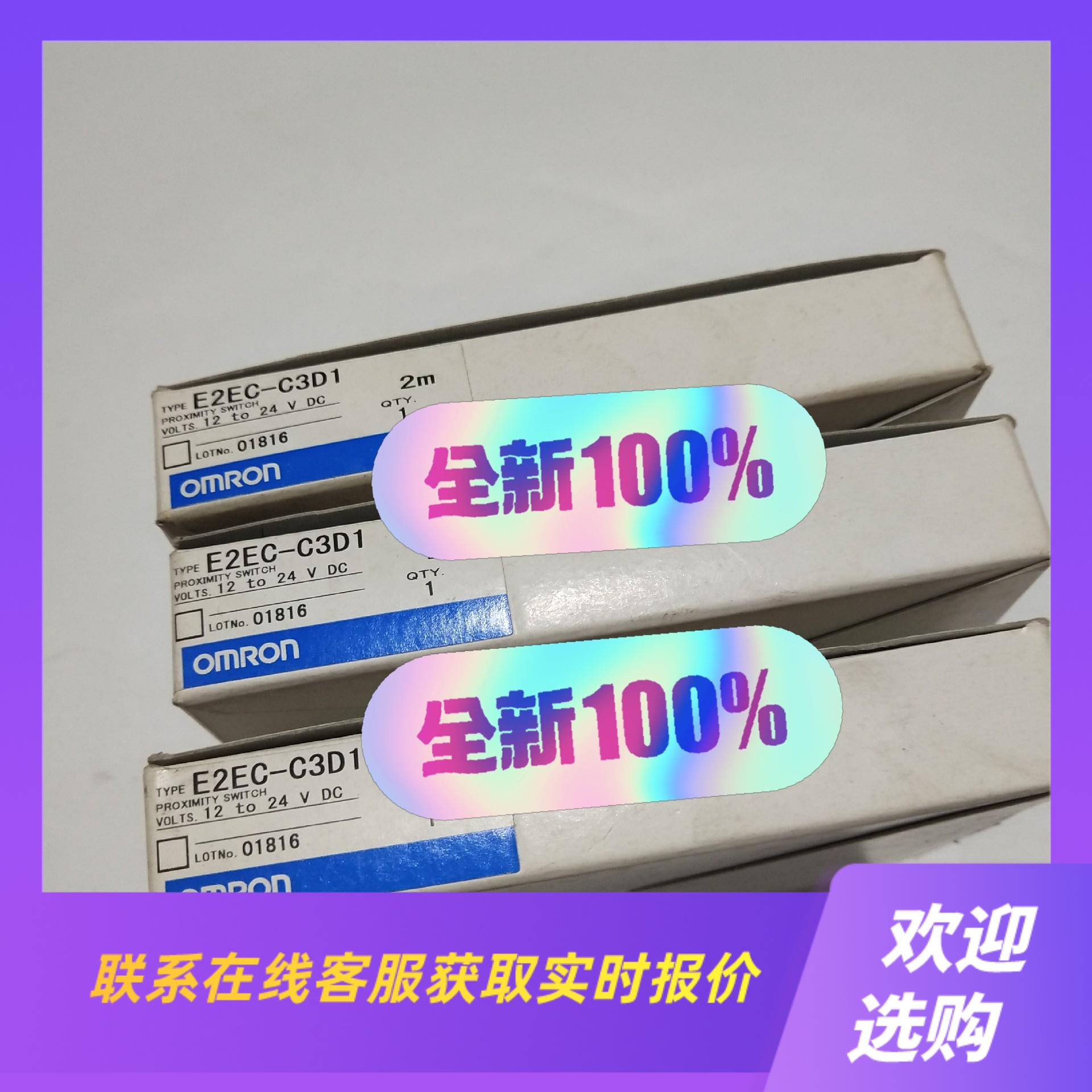 E2EC-C3D1传感器 拍前询价下单