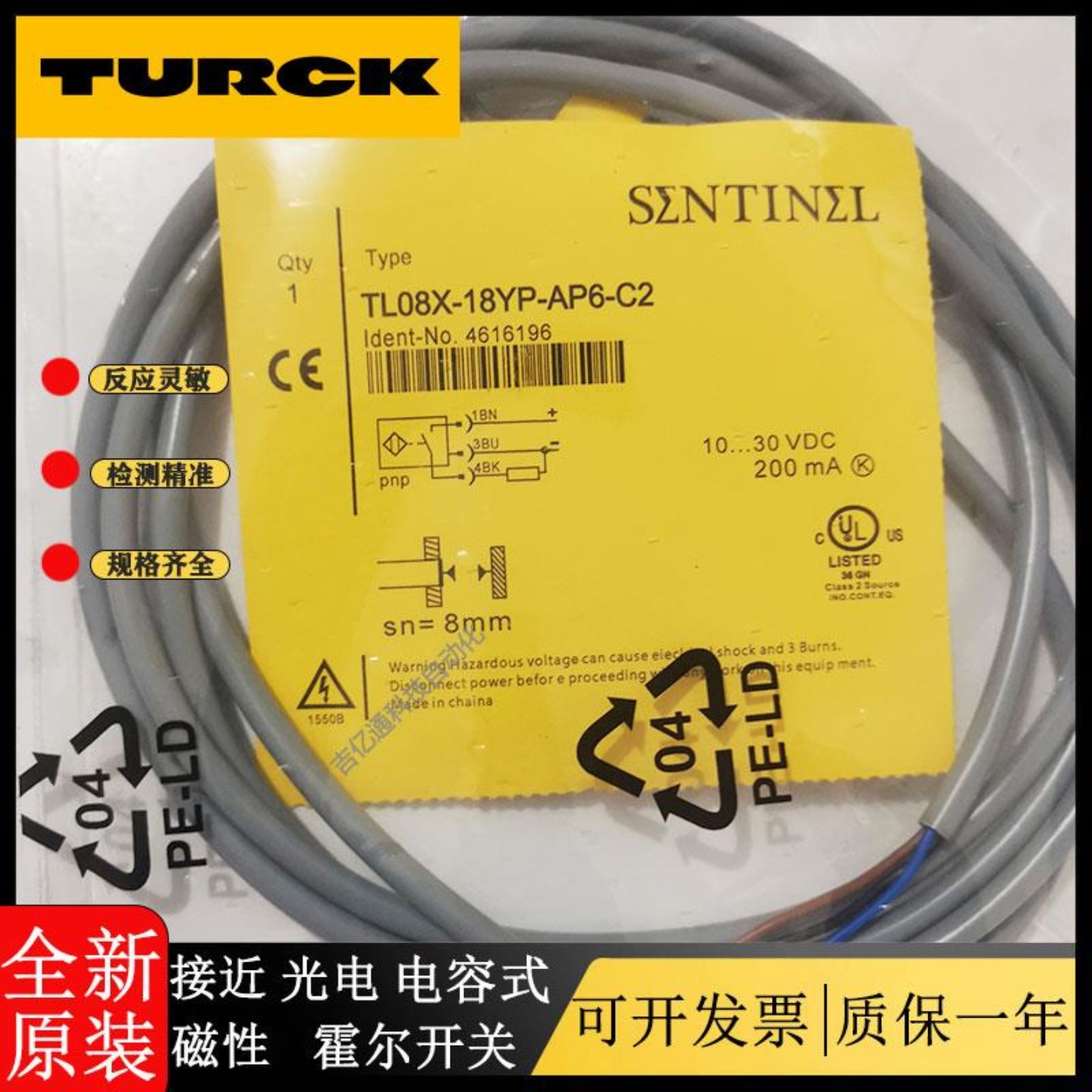售前询价TURCK接近开关TL08X-18YP-AP6-C2 EL15X-30YP-AP6-C2全