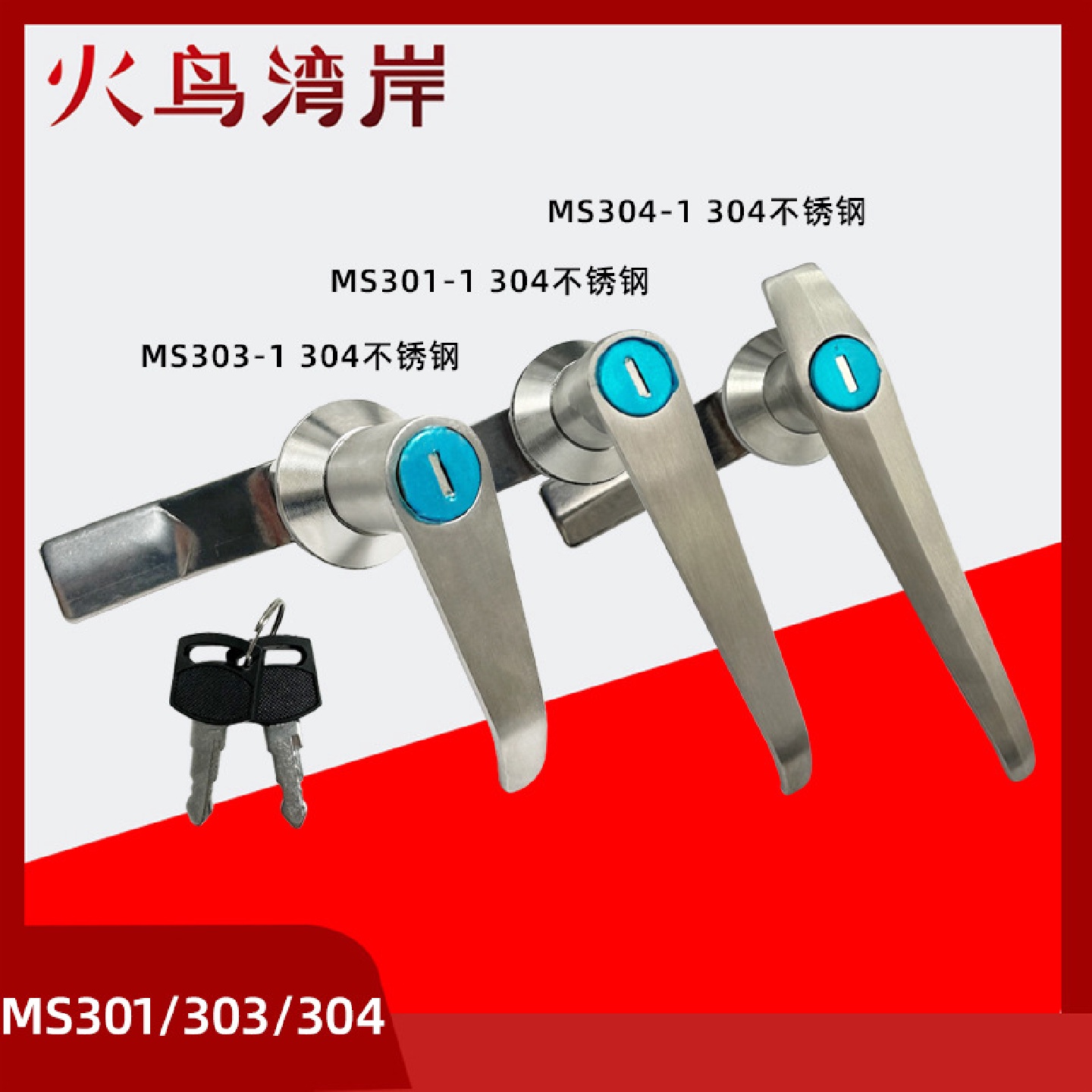 MS301-1不锈钢按钮把手锁MS304-1-A配电柜门锁配电箱锁MS303-1-A