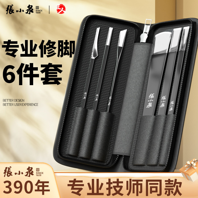 修脚刀套装专业技师用死皮甲沟专用修甲指甲神器工具6件套