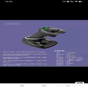 支持一维 成色非常漂亮 斑马Ds2278扫描枪 二维 星慕电子