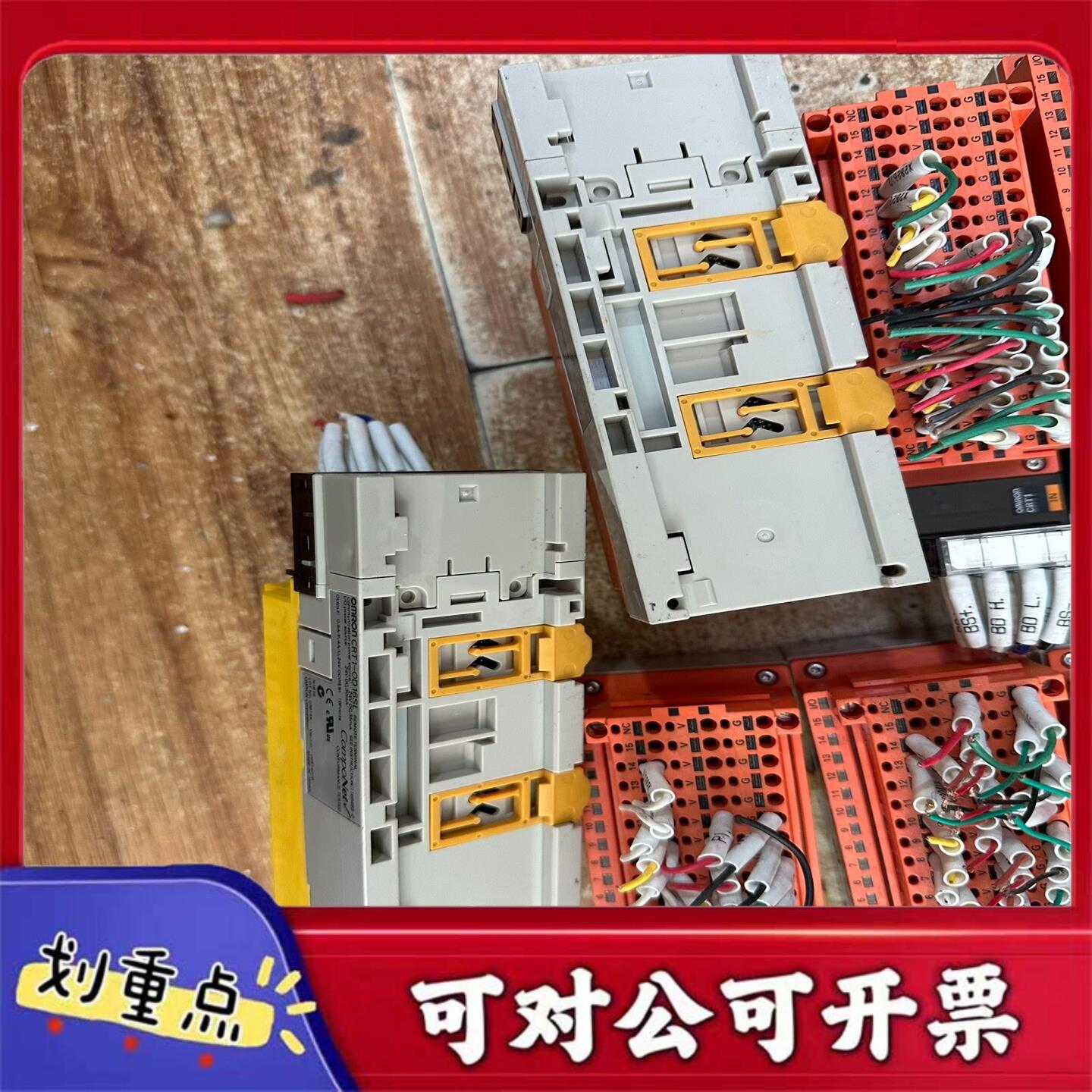 【议价YS】OMRONCRT1-ID16SL剩下8条CRT1-OD1