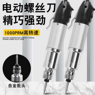 直插220V电动螺丝刀800电批801电动起子802电批带电源调速调扭力