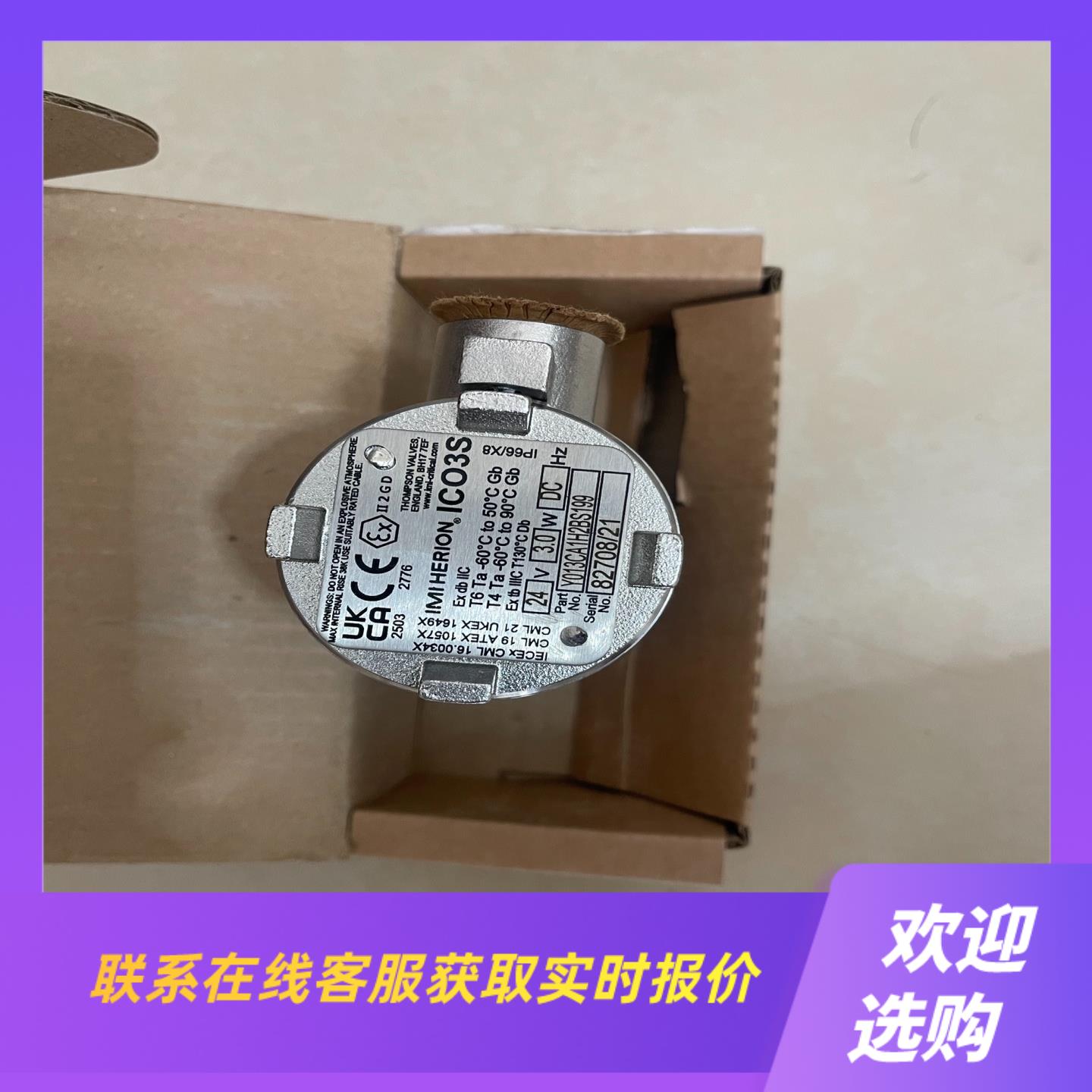 Y013CA1H2BS199诺冠ICO3S电磁阀MAXSEA拍前询价下单