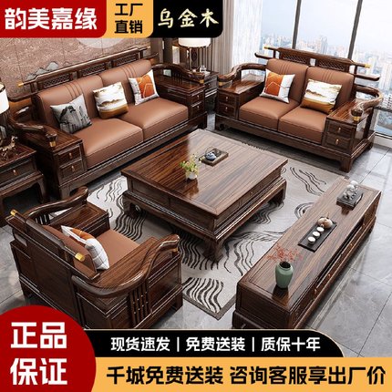 新中式乌金实木沙发组合别墅客厅现代高端冬夏两用大户型储物家具