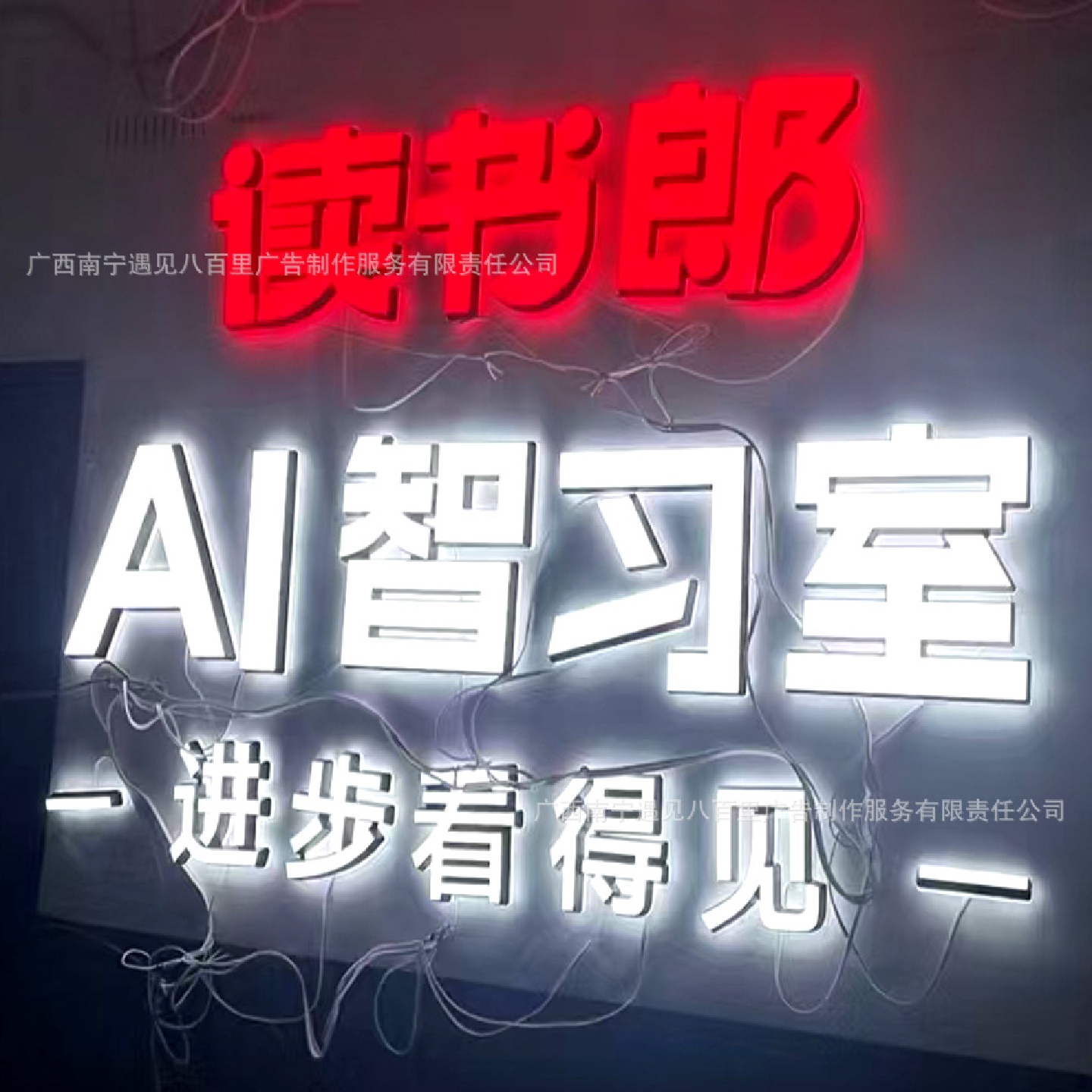 发光字标识灯箱广告牌标语招牌字背景气氛各种发光异形制作