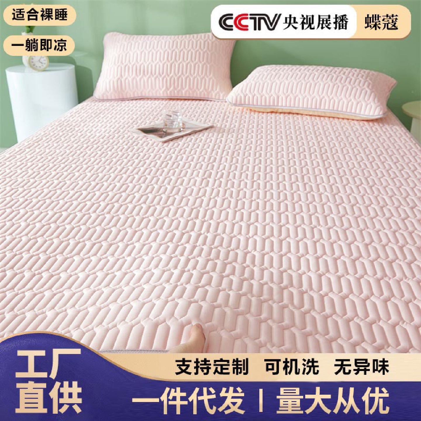夏季乳胶凉席三件套床上用品夏天凉感冰丝软席子可水洗空调床护垫