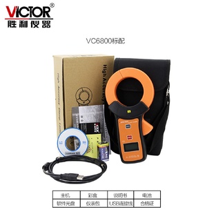 胜利钳形泄漏电流表VC6800毫安级钳形表泄露钳形万用表 Victor