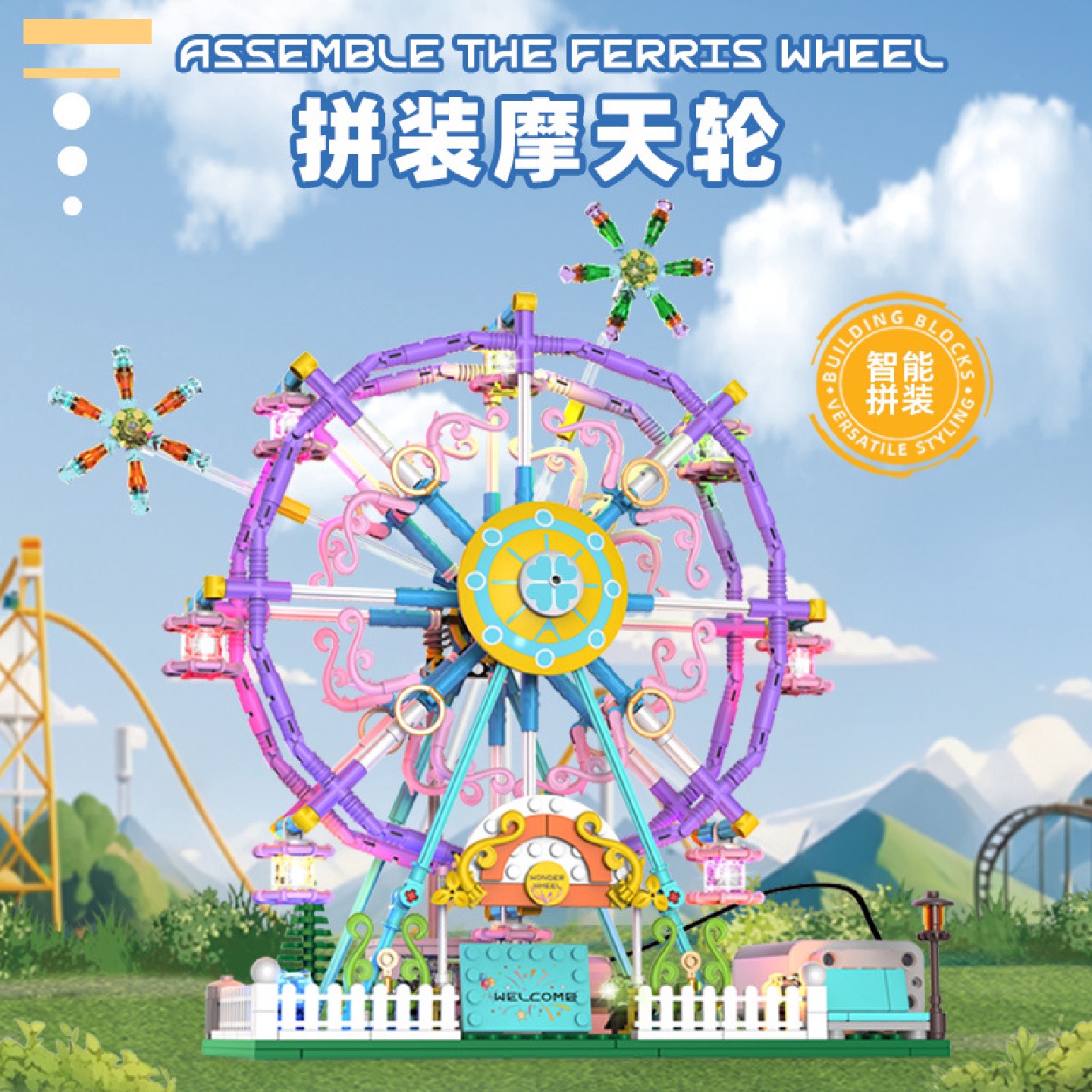 游乐摩天轮拼搭创意积木电动双向旋转多彩灯光玩具模型摆件礼物