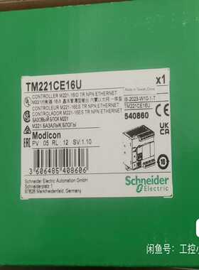 咨询-TM221CE16RTM221CE16TTM221CE1