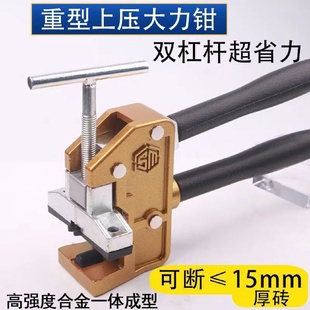 重型瓷砖钳玻璃钳子开介器大力瓷砖开界钳墙砖手动掰瓷砖切割钳
