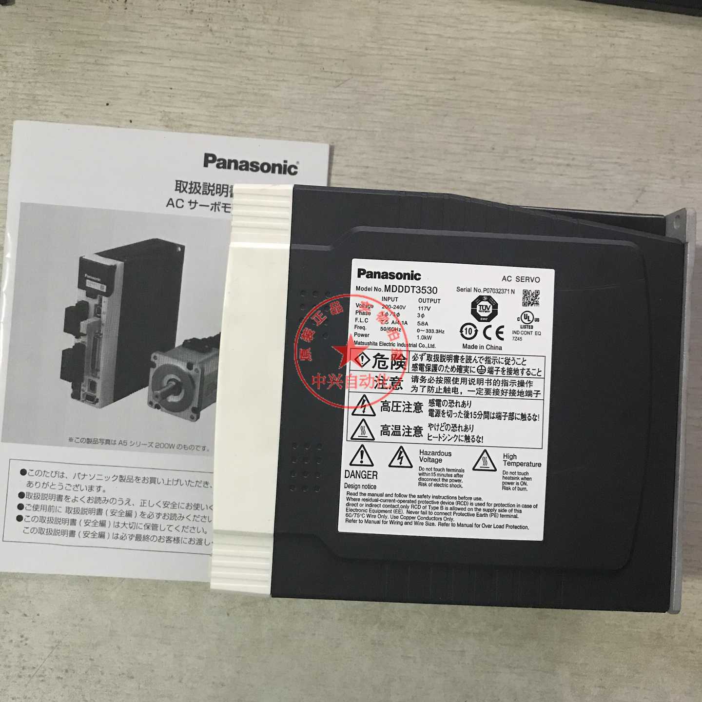 MDDDT3530松下全新伺服驱动器