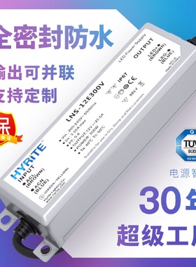 防水led驱动电源12V24V户外稳压300W室外恒压电源防水开关电源
