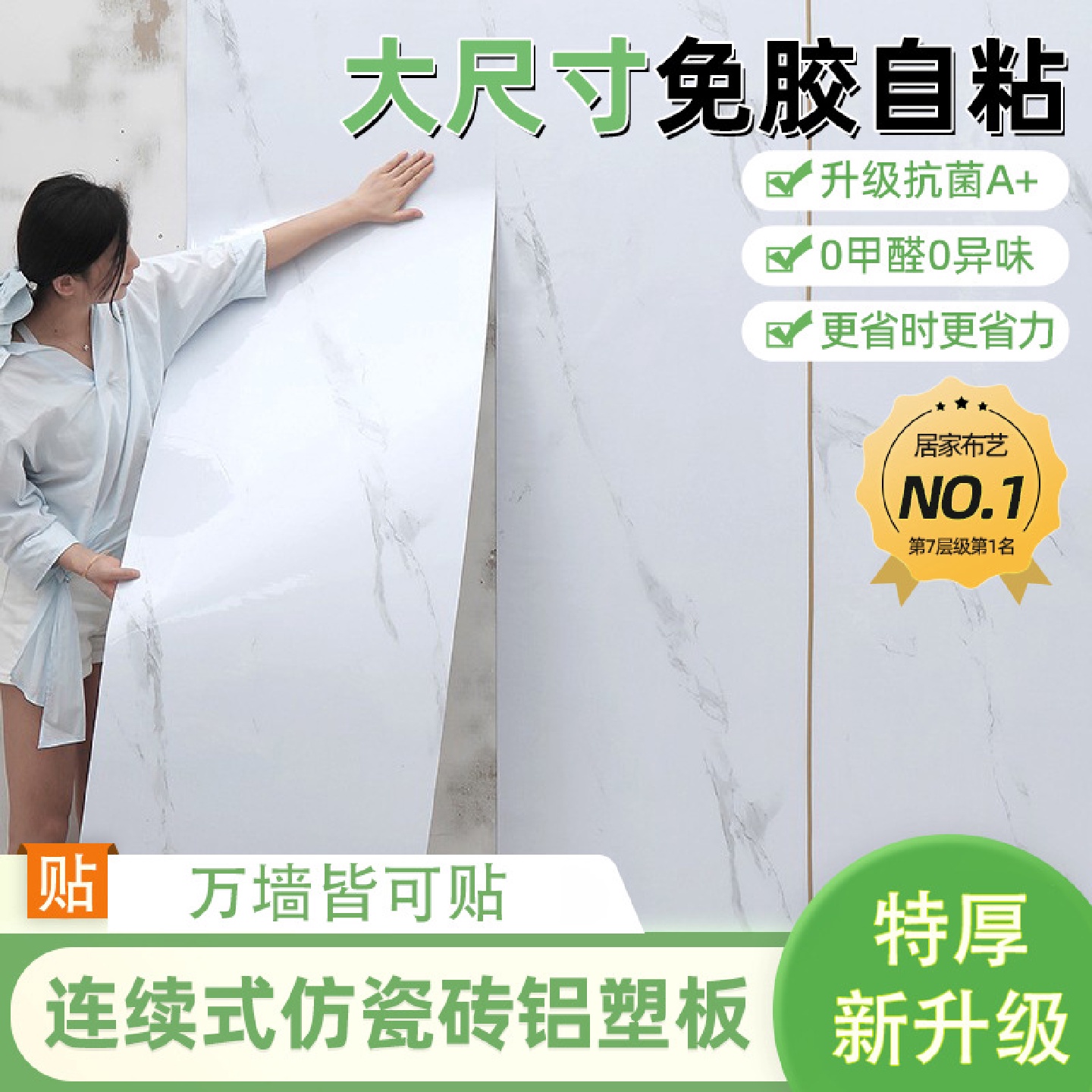 加厚仿大理石纹自粘墙贴墙面改造瓷砖遮丑电视背景墙装饰墙壁纸