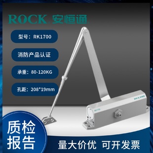 门防盗门液压工程家用 ROCK安恒通防火门闭门器RK1700楼宇单元
