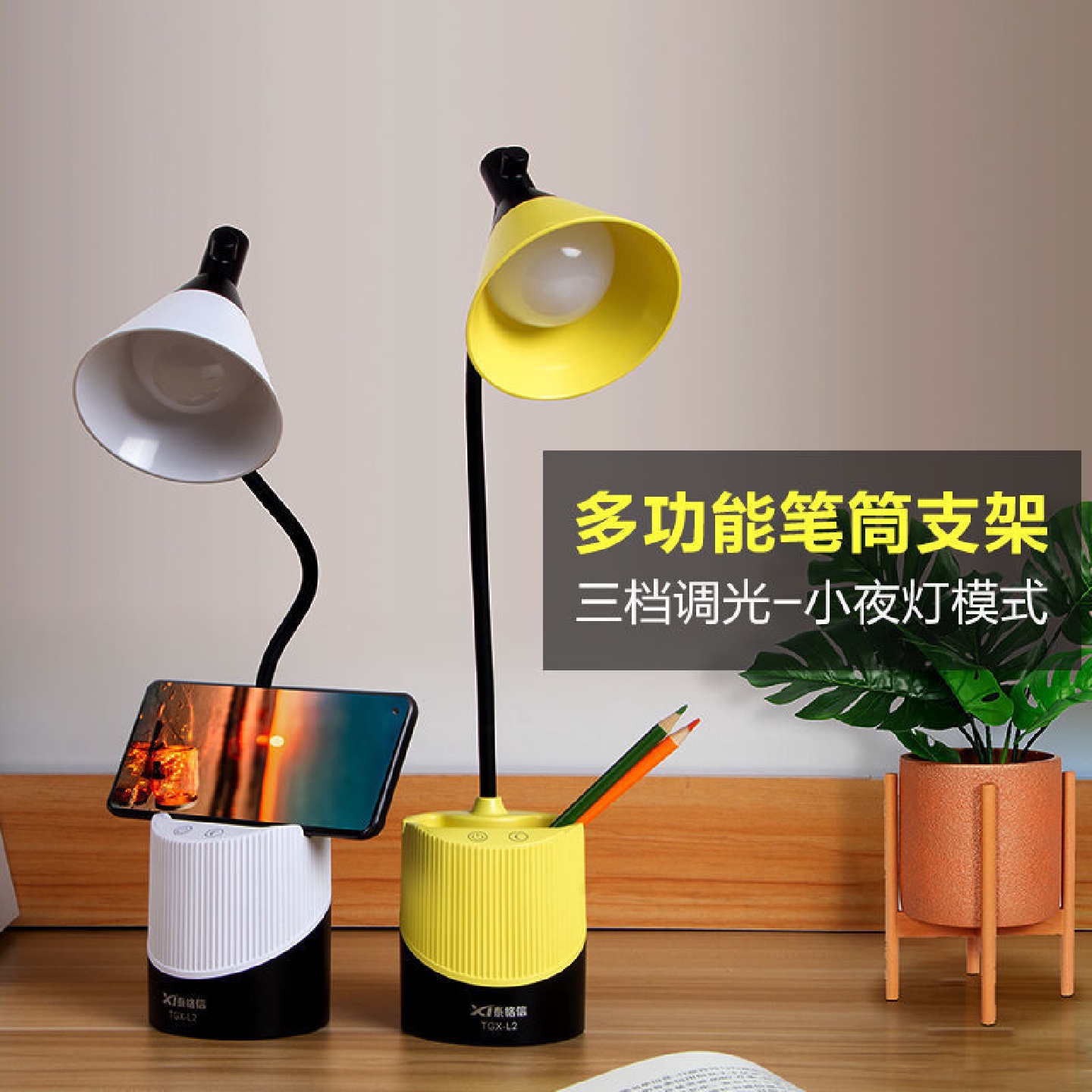 宿舍led台灯学生学习专用女孩带笔筒书桌充插两用卧室ins少女心