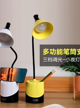 宿舍led台灯学生学习专用女孩带笔筒书桌充插两用卧室ins少女心