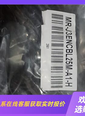 伺服电机编码器电缆柔性拖链用MR-J3ENCBL25拍前询价下单