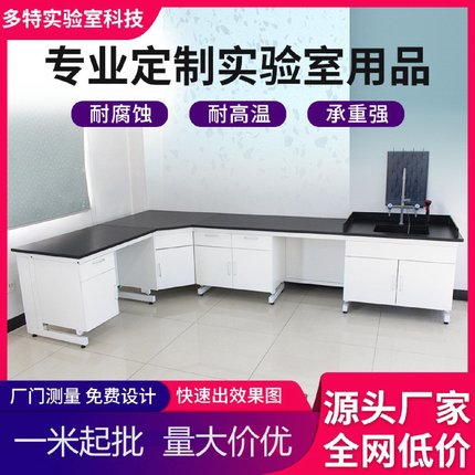 钢木实验台实验室边台教学实验桌护士工作站试验操作台全钢实验台