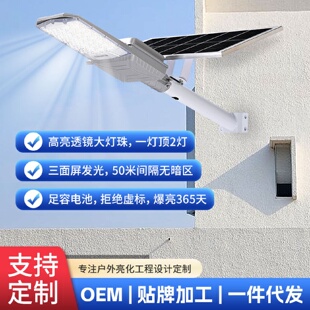 太阳能路灯户外亮化工程路灯家用农村院子照明灯大功率防水庭院灯