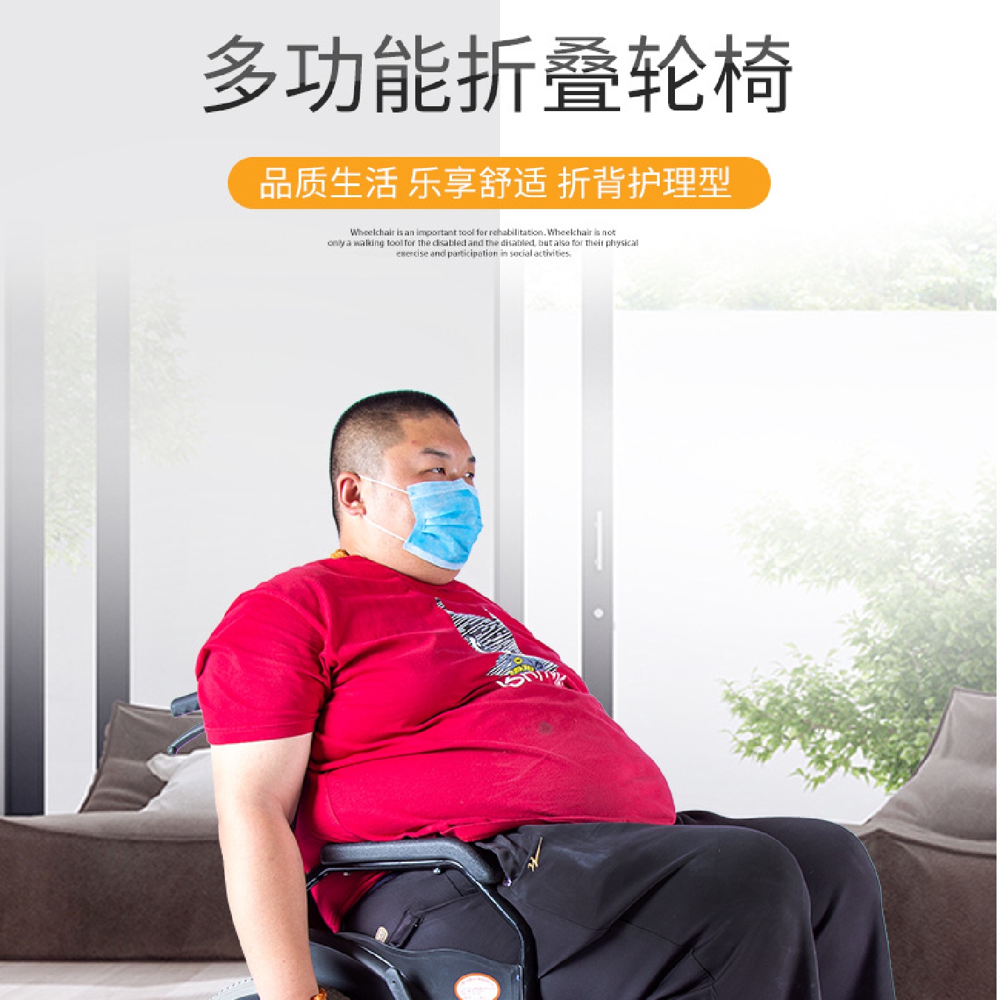 加厚钢管轮椅