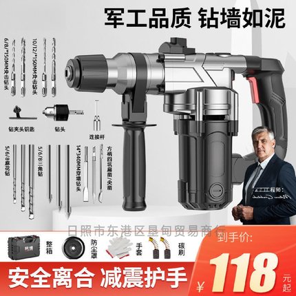 德国电锤电镐两用混凝土家用多功能工业级大功率冲击钻电钻三用锤