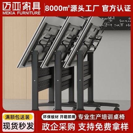 厂家直销学校教室可移动桌子折叠拼接会议桌培训机构桌椅组合批发