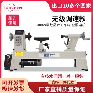 同琛车床900W木工车床多功能木旋机迷你家用小型pvc车床加工微型