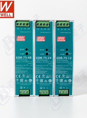 台湾明纬EDR-7575W12V/24V/48V导轨型开关电源LED灯带质保2年