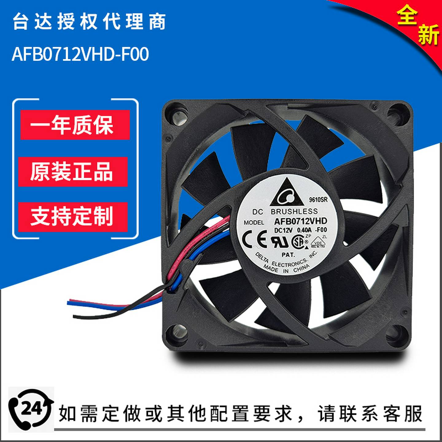 议价-AFB0712VHDC-F0012V0.4A5000RPM原装三线测试直流散