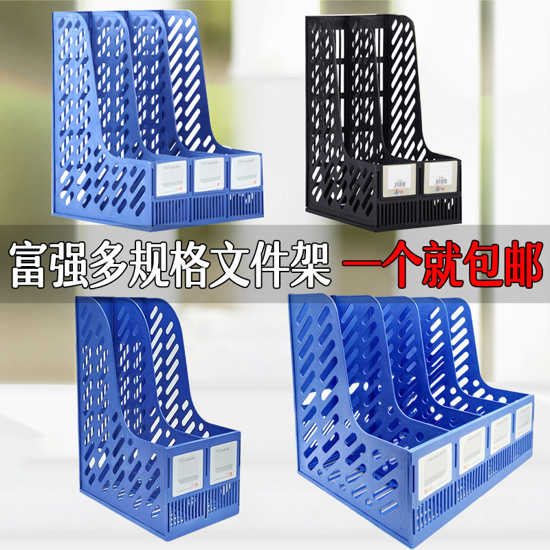 富强桌面文件架收纳架置物架办公室资料架文件栏框文件座书立