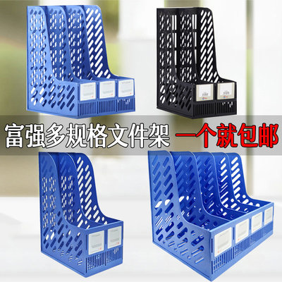 富强桌面文件架收纳架置物架办公室资料架文件栏框文件座书立