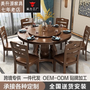 现代简约餐桌椅子带转盘家用饭桌圆形桌子实木餐桌椅组合 圆桌中式